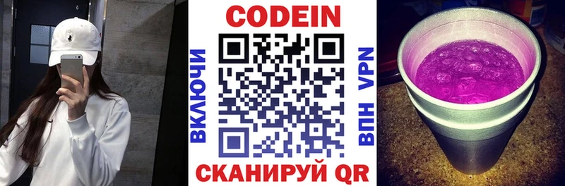 hydra tor  дарк нет состав  Кодеиновый сироп Lean напиток Lean (лин)  Пушкино 