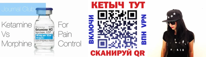 Кетамин VHQ mega зеркало Пушкино закладка