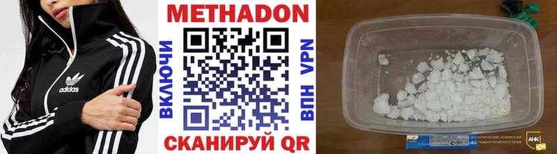 Метадон VHQ Пушкино